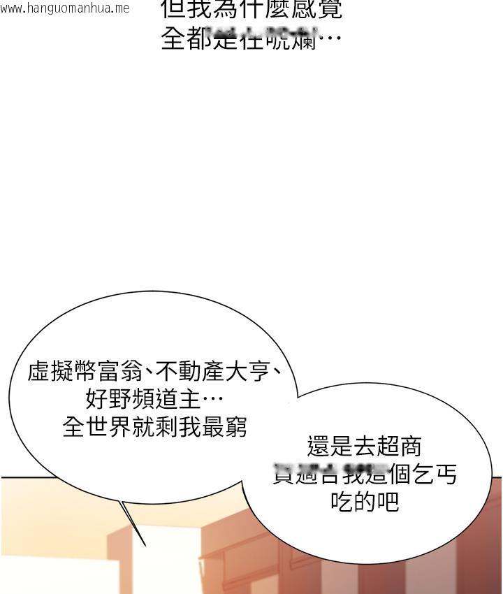 韩国漫画性运刮刮乐韩漫_性运刮刮乐-第1话-刮刮乐头奖是任意打炮权?在线免费阅读-韩国漫画-第46张图片