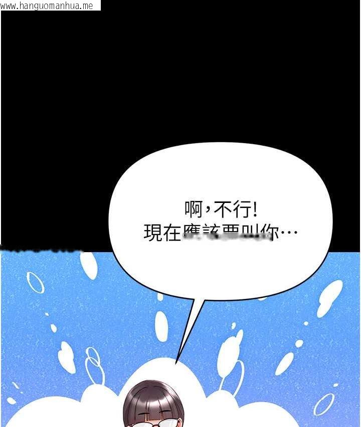 韩国漫画第一大弟子韩漫_第一大弟子-最终话-神雕弟子的最终归属在线免费阅读-韩国漫画-第16张图片