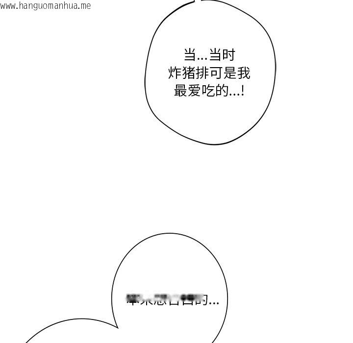 韩国漫画不当朋友当恋人韩漫_不当朋友当恋人-第27话在线免费阅读-韩国漫画-第119张图片