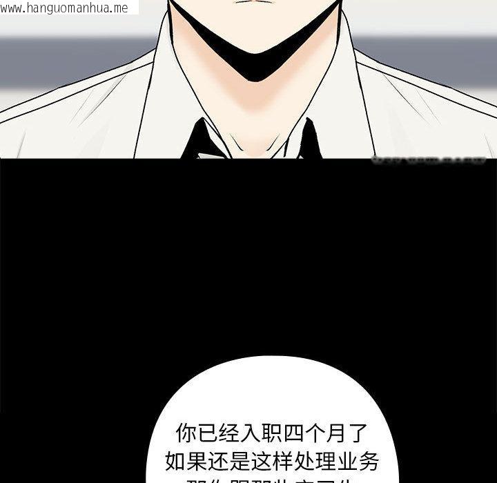 韩国漫画下班后的例行恋爱韩漫_下班后的例行恋爱-第1话在线免费阅读-韩国漫画-第17张图片