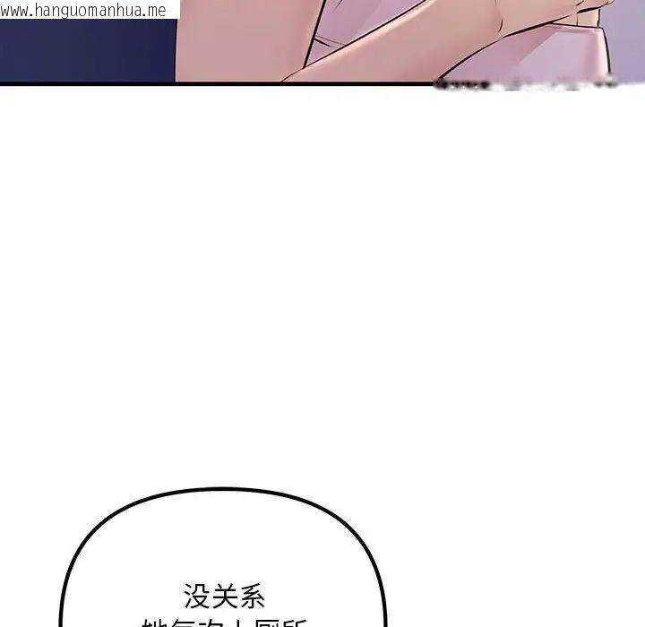 韩国漫画走味的初恋/不正常关系韩漫_走味的初恋/不正常关系-第27话在线免费阅读-韩国漫画-第80张图片