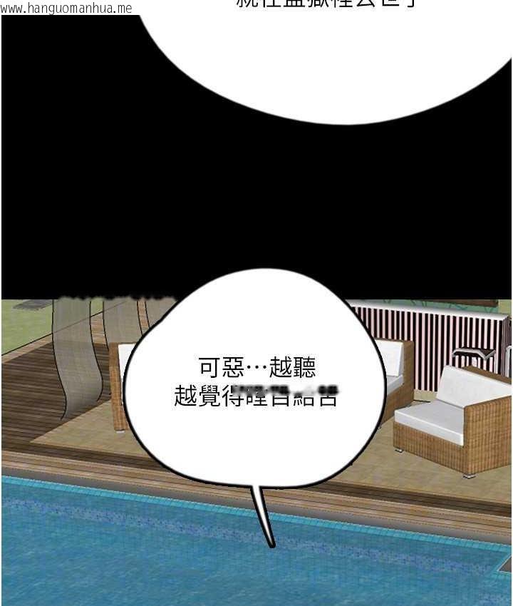 韩国漫画养父的女儿们韩漫_养父的女儿们-第32话-我要把失去的东西都夺回来在线免费阅读-韩国漫画-第94张图片