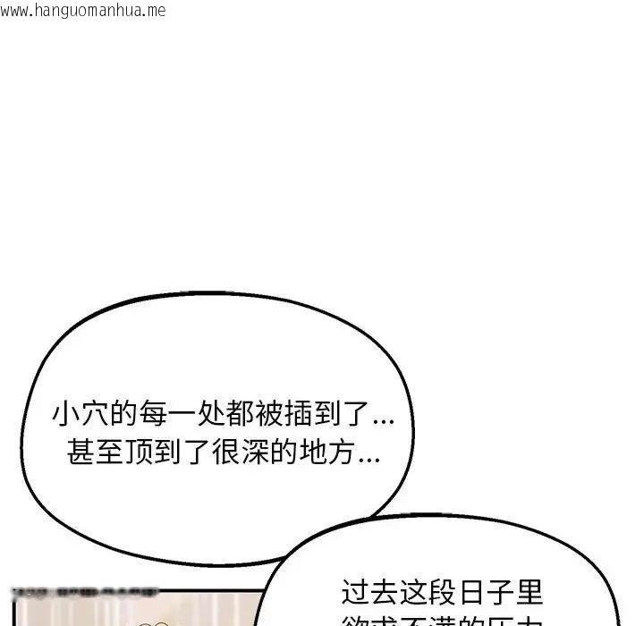 韩国漫画超人气美术家教/上门男家教韩漫_超人气美术家教/上门男家教-第22话在线免费阅读-韩国漫画-第138张图片