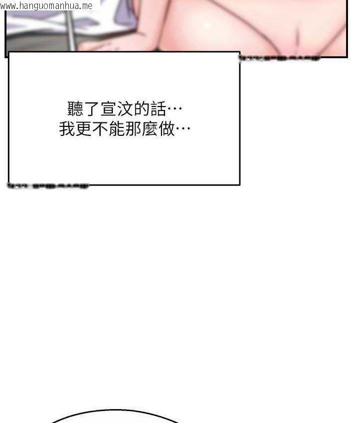 韩国漫画痒乐多阿姨韩漫_痒乐多阿姨-第8话-我想跟妳约会在线免费阅读-韩国漫画-第115张图片