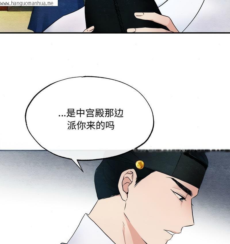 韩国漫画狂眼韩漫_狂眼-第2话在线免费阅读-韩国漫画-第45张图片