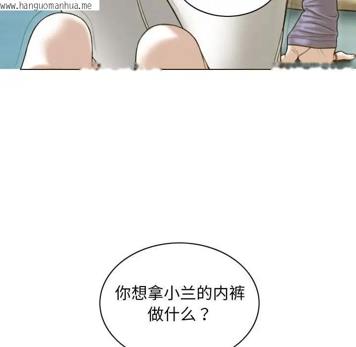 韩国漫画不可抗拒的吸引韩漫_不可抗拒的吸引-第4话在线免费阅读-韩国漫画-第17张图片