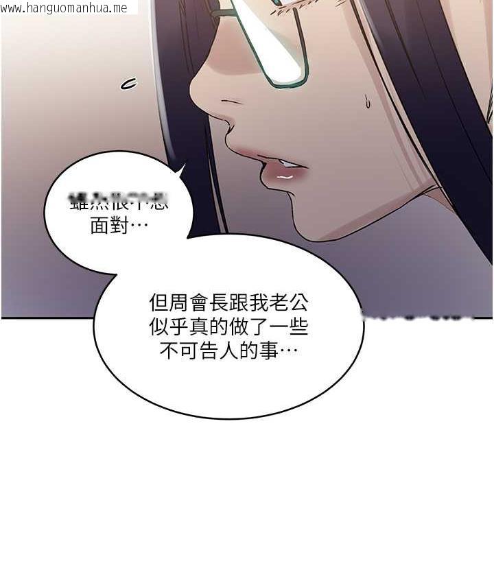 韩国漫画秘密教学韩漫_秘密教学-第221话-在户外激烈开战在线免费阅读-韩国漫画-第34张图片