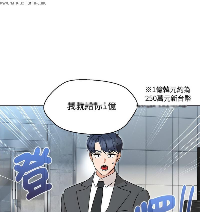 韩国漫画嫁入豪门的老师韩漫_嫁入豪门的老师-第6话在线免费阅读-韩国漫画-第38张图片