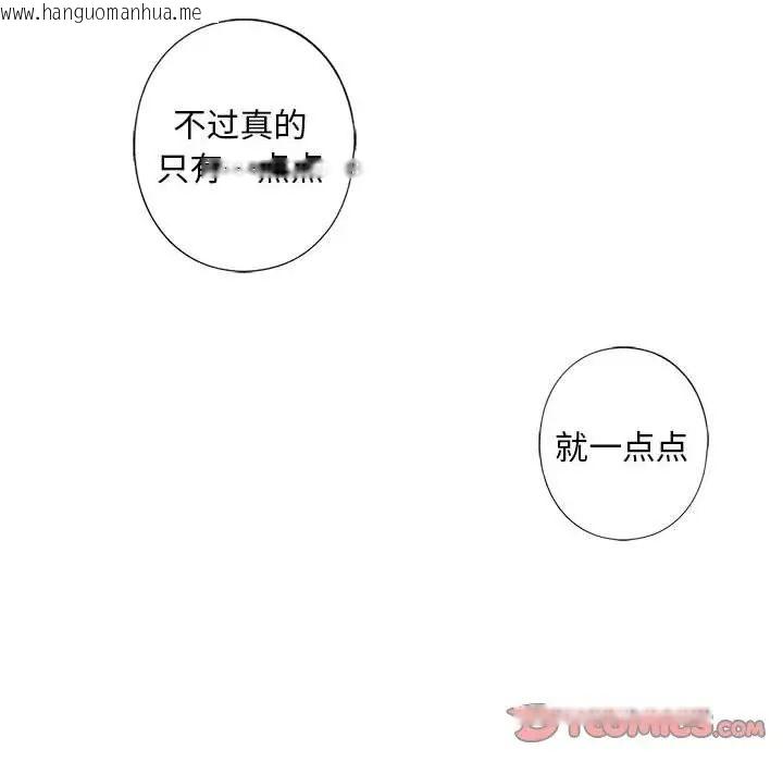 韩国漫画不要欺负我姐姐/我的继姐韩漫_不要欺负我姐姐/我的继姐-第12话在线免费阅读-韩国漫画-第105张图片