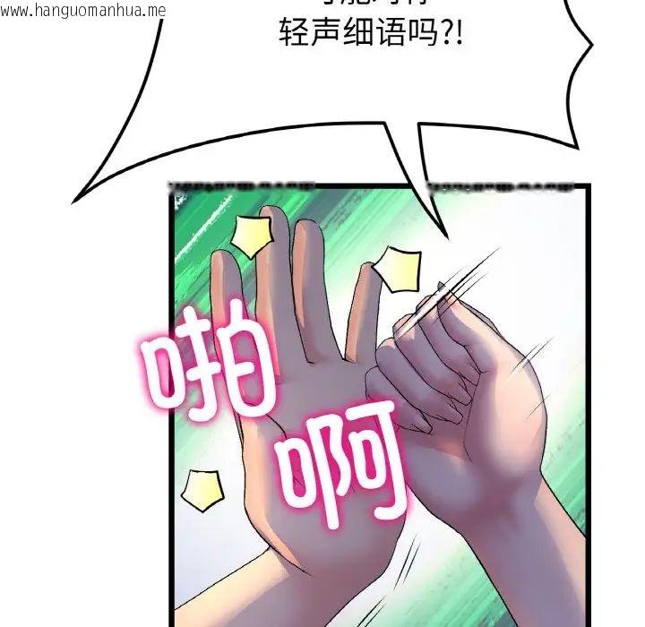 韩国漫画与初恋的危险重逢/当初恋变成继母韩漫_与初恋的危险重逢/当初恋变成继母-第49话在线免费阅读-韩国漫画-第101张图片