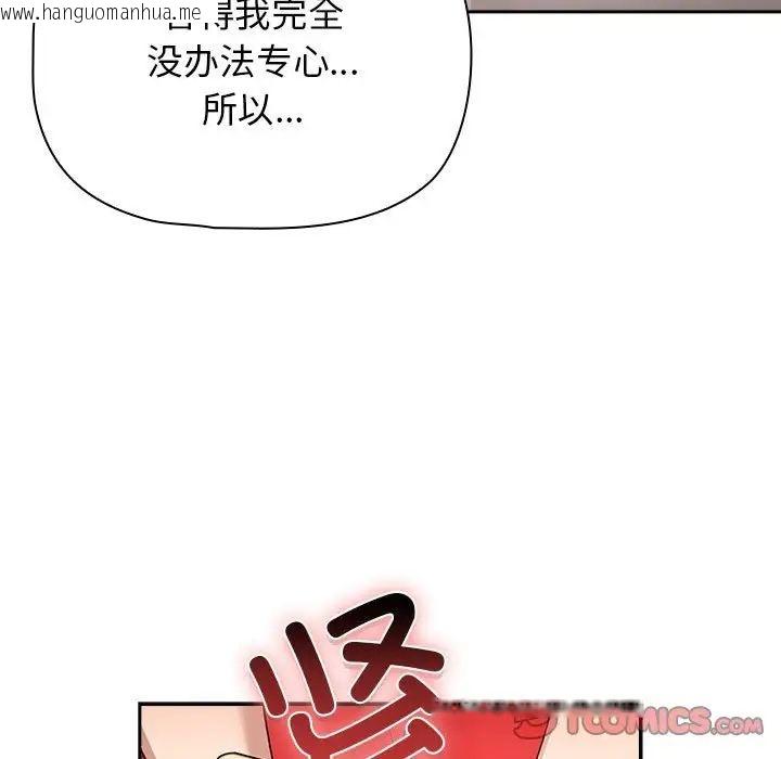 韩国漫画疫情期间的家教生活韩漫_疫情期间的家教生活-第113话在线免费阅读-韩国漫画-第15张图片