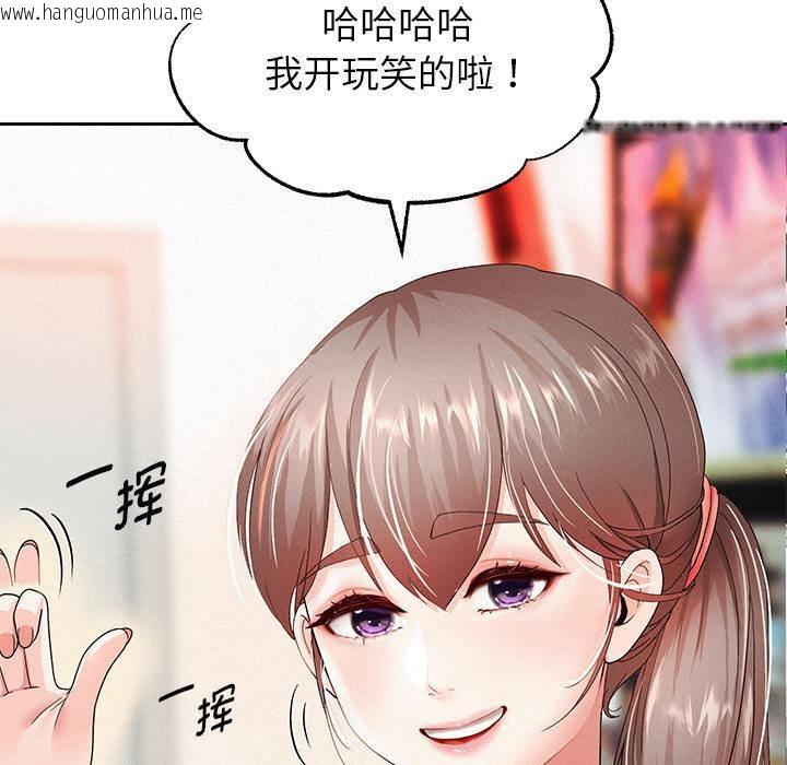 韩国漫画重生之长枪无敌韩漫_重生之长枪无敌-第2话在线免费阅读-韩国漫画-第212张图片