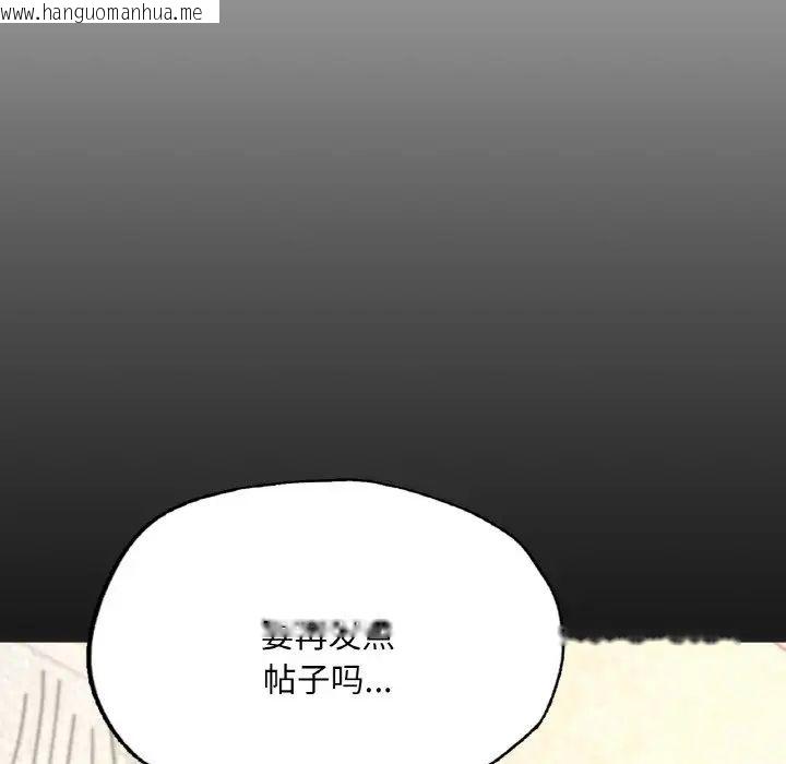 韩国漫画不想再当鲁蛇/成为人上人韩漫_不想再当鲁蛇/成为人上人-第10话在线免费阅读-韩国漫画-第144张图片