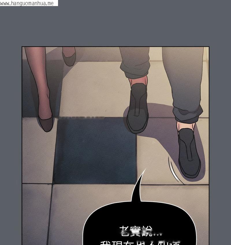 韩国漫画分组换换爱韩漫_分组换换爱-第106话在线免费阅读-韩国漫画-第136张图片