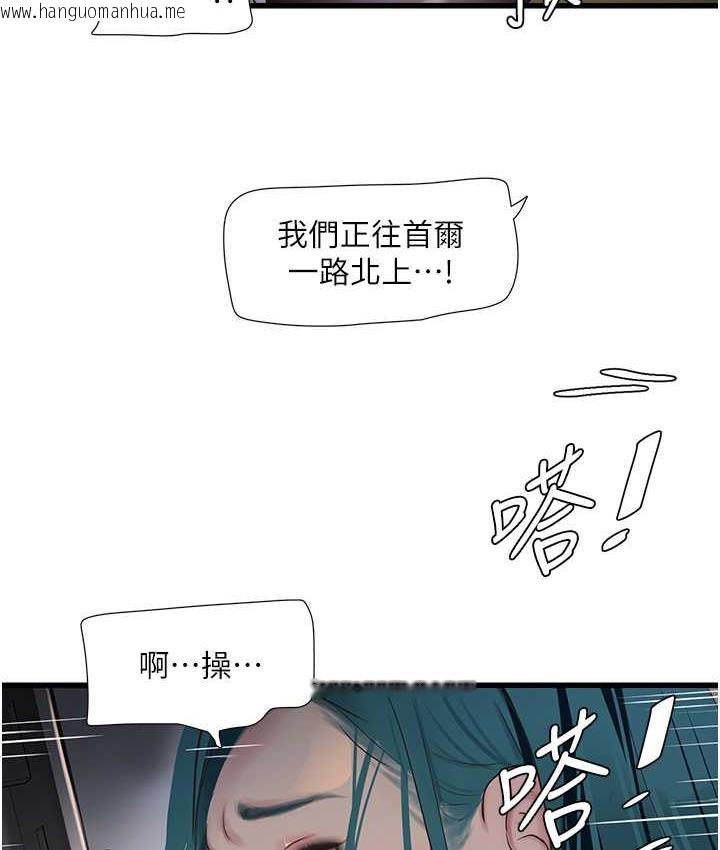 韩国漫画水电工日志韩漫_水电工日志-第40话-抓稳，我要飙车啰!在线免费阅读-韩国漫画-第34张图片