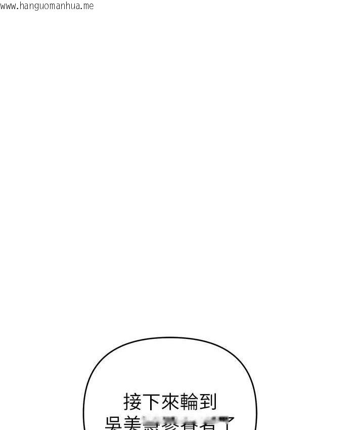 韩国漫画贪婪游戏韩漫_贪婪游戏-第24话-这就是被填满的感觉在线免费阅读-韩国漫画-第53张图片