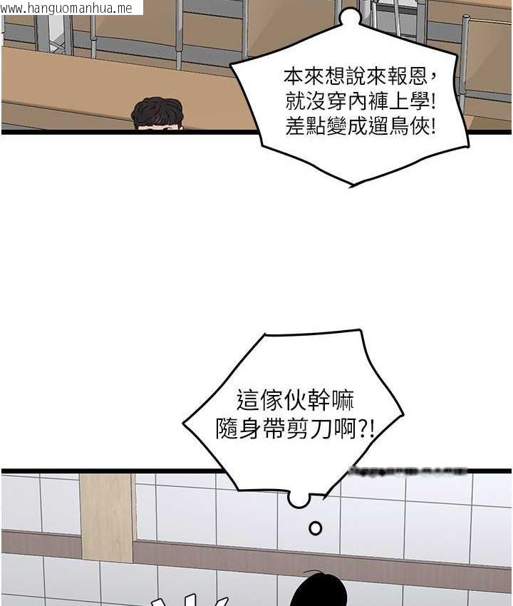 韩国漫画地表最屌卧底干员韩漫_地表最屌卧底干员-第29话-在桌子底下使坏在线免费阅读-韩国漫画-第58张图片