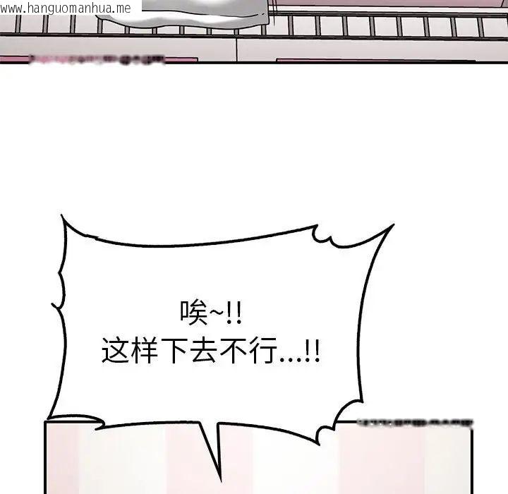 韩国漫画其实我很喜欢你韩漫_其实我很喜欢你-第37话在线免费阅读-韩国漫画-第13张图片