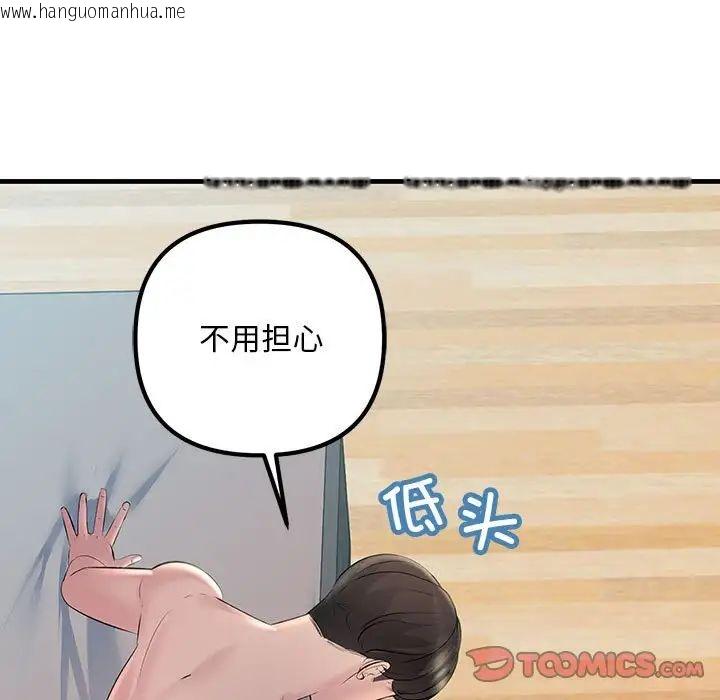 韩国漫画走味的初恋/不正常关系韩漫_走味的初恋/不正常关系-第28话在线免费阅读-韩国漫画-第105张图片