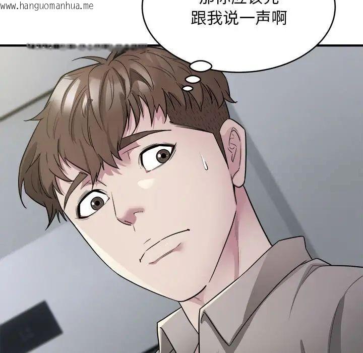 韩国漫画好运出租车/好运计程车韩漫_好运出租车/好运计程车-第8话在线免费阅读-韩国漫画-第71张图片