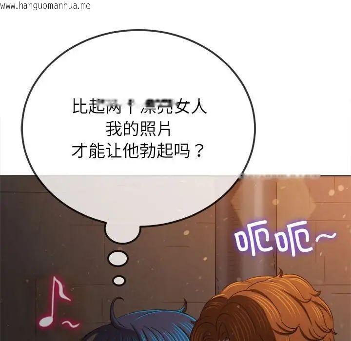 韩国漫画恶女勾勾缠/难缠小恶女韩漫_恶女勾勾缠/难缠小恶女-第201话在线免费阅读-韩国漫画-第88张图片