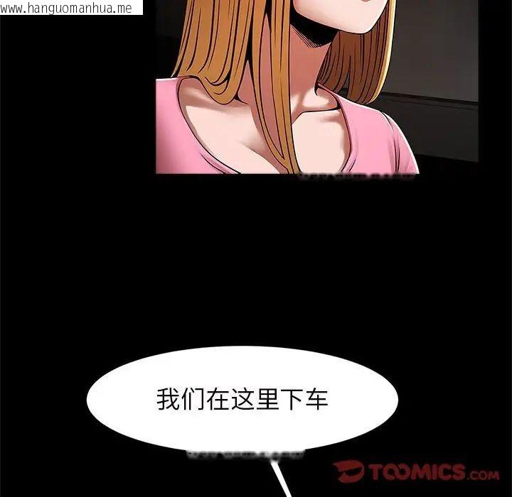 韩国漫画菜鸟教练的逆袭/逆袭之路韩漫_菜鸟教练的逆袭/逆袭之路-第19话在线免费阅读-韩国漫画-第69张图片