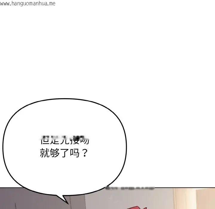 韩国漫画大学生活就从社团开始韩漫_大学生活就从社团开始-第85话在线免费阅读-韩国漫画-第48张图片