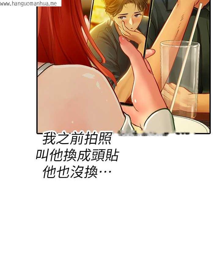 韩国漫画海女实习生韩漫_海女实习生-第94话-我比她更喜欢你!在线免费阅读-韩国漫画-第39张图片