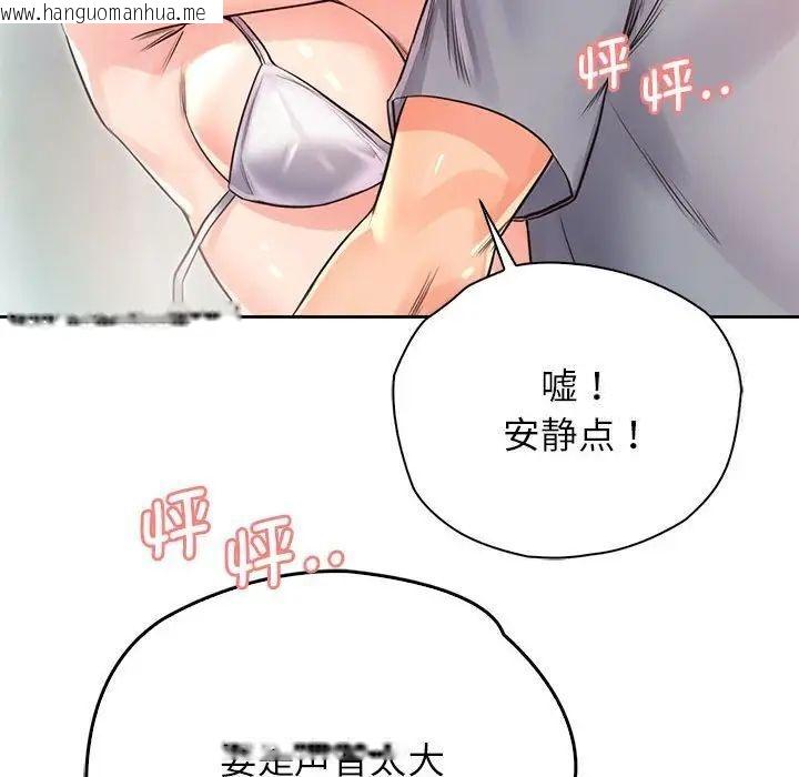 韩国漫画情定大阪韩漫_情定大阪-第30话在线免费阅读-韩国漫画-第95张图片