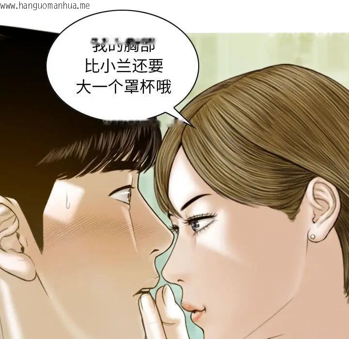 韩国漫画不可抗拒的吸引韩漫_不可抗拒的吸引-第4话在线免费阅读-韩国漫画-第7张图片