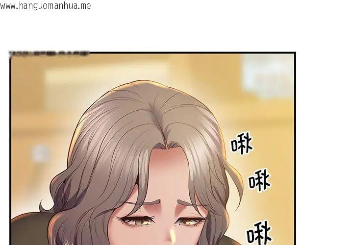 韩国漫画超人气美术家教/上门男家教韩漫_超人气美术家教/上门男家教-第22话在线免费阅读-韩国漫画-第3张图片