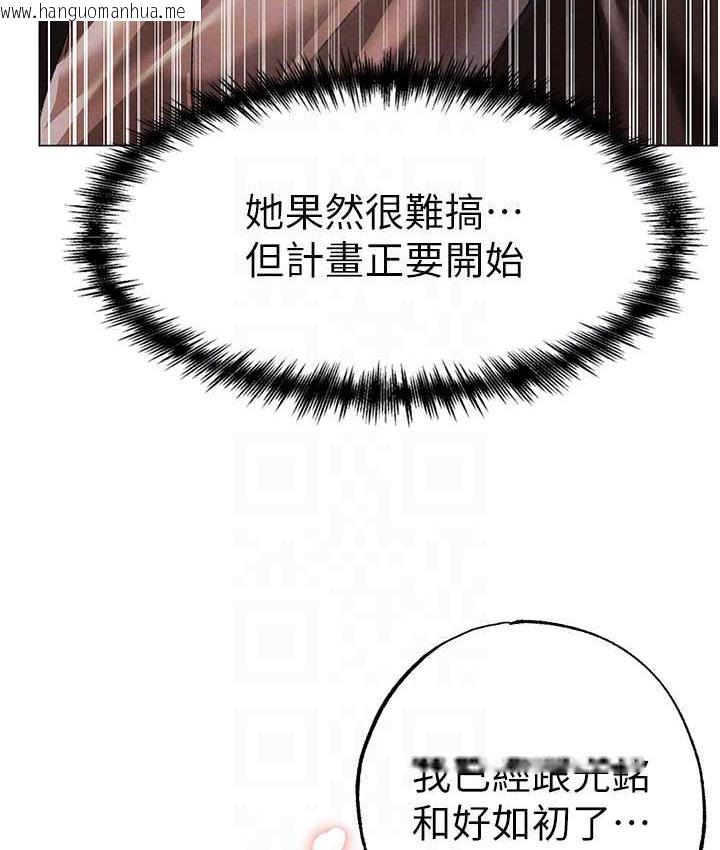 韩国漫画↖㊣煞气a猛男㊣↘韩漫_↖㊣煞气a猛男㊣↘-第50话-我会好好「照顾」你姐姐!在线免费阅读-韩国漫画-第112张图片