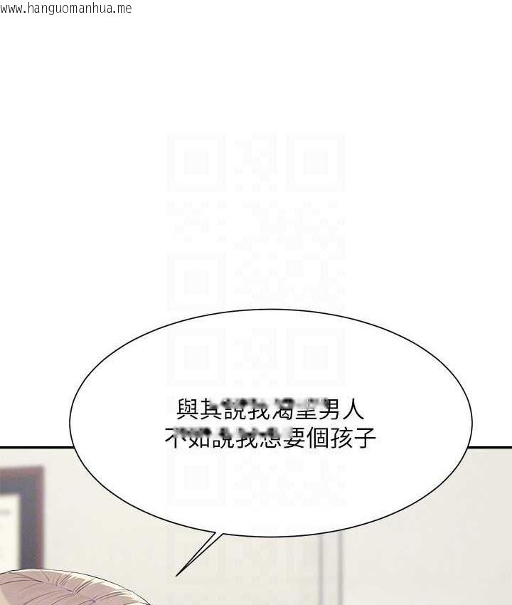 韩国漫画谁说理组没正妹？韩漫_谁说理组没正妹？-第135话-你要让我怀孕吗?在线免费阅读-韩国漫画-第93张图片