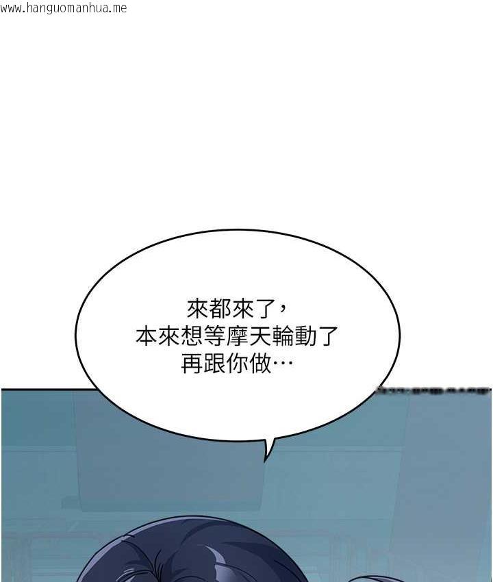 韩国漫画童颜继母韩漫_童颜继母-第36话-我没穿内裤，直接来吧!在线免费阅读-韩国漫画-第131张图片