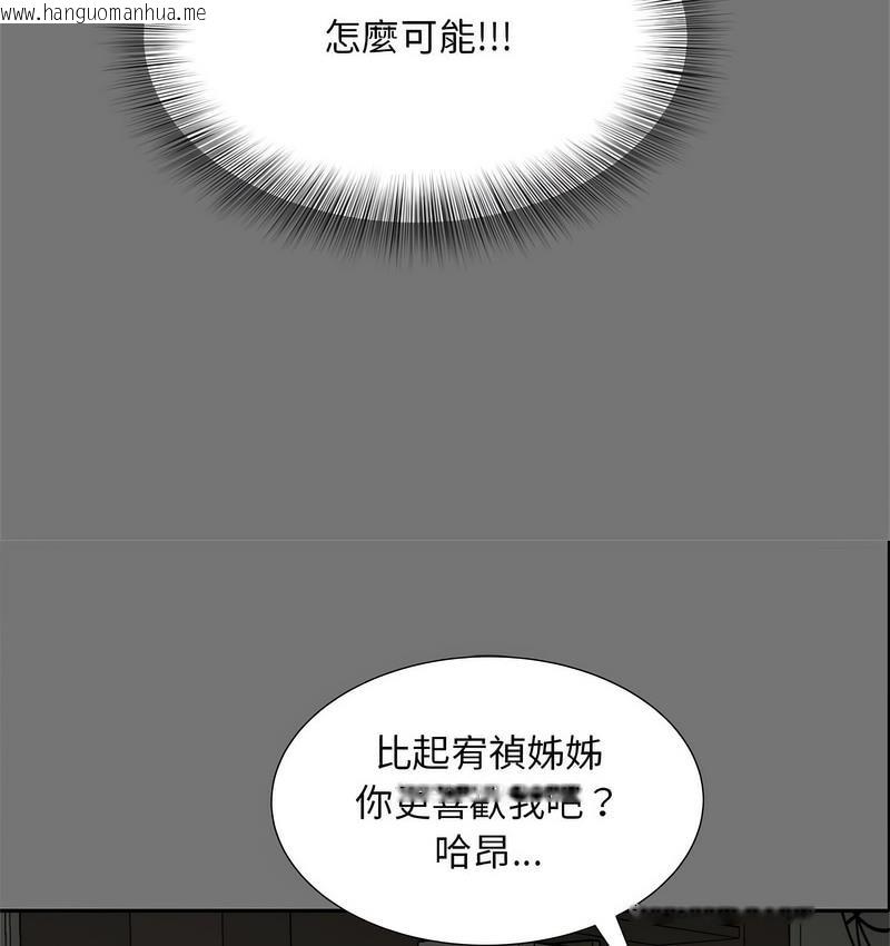 韩国漫画欢迎来到亲子咖啡厅/猎艳韩漫_欢迎来到亲子咖啡厅/猎艳-第17话在线免费阅读-韩国漫画-第36张图片