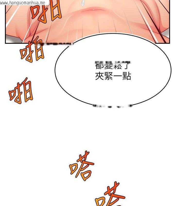 韩国漫画直播主的流量密码韩漫_直播主的流量密码-第24话-极度渴望被干的炮友在线免费阅读-韩国漫画-第99张图片