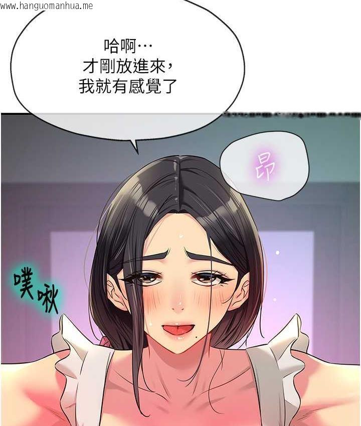 韩国漫画洞洞杂货店韩漫_洞洞杂货店-第85话-卡在小穴里的保险套在线免费阅读-韩国漫画-第9张图片