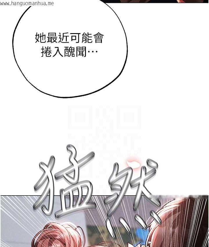 韩国漫画↖㊣煞气a猛男㊣↘韩漫_↖㊣煞气a猛男㊣↘-第50话-我会好好「照顾」你姐姐!在线免费阅读-韩国漫画-第103张图片