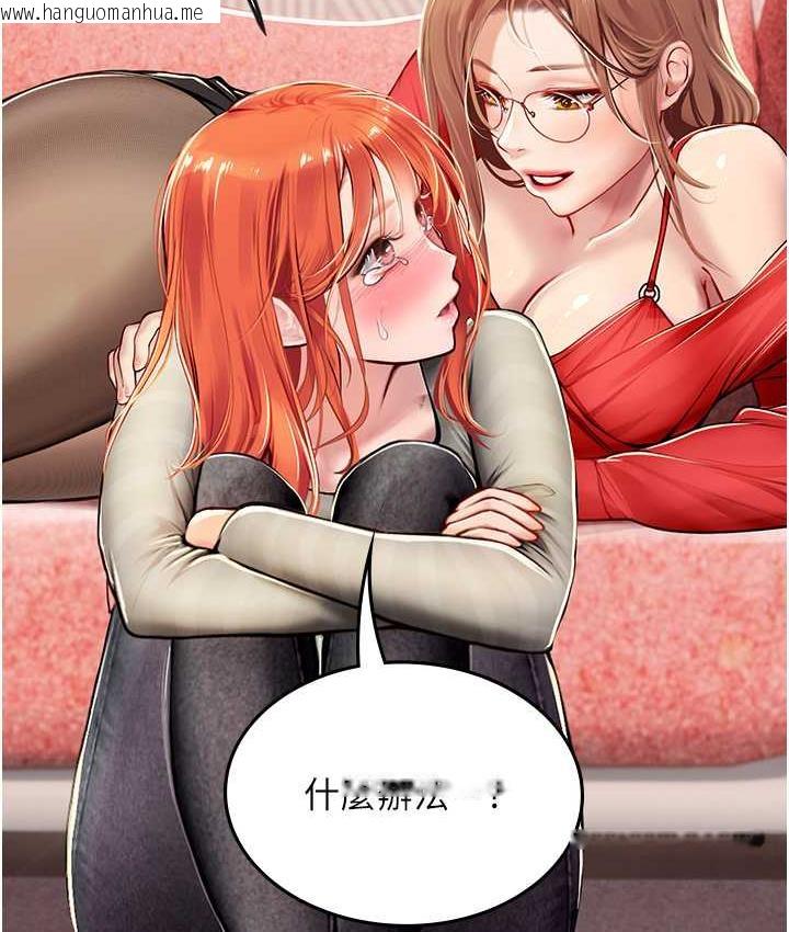 韩国漫画海女实习生韩漫_海女实习生-第95话-姐姐教妳怎么勾引男人在线免费阅读-韩国漫画-第120张图片