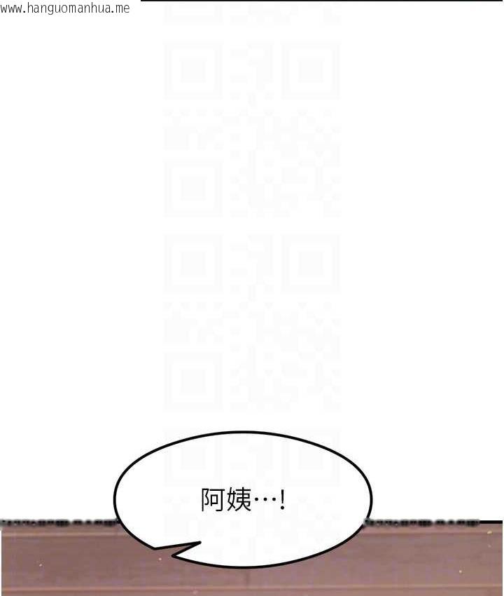 韩国漫画尻试之神学习法韩漫_尻试之神学习法-第9话-做你专属飞机杯在线免费阅读-韩国漫画-第17张图片