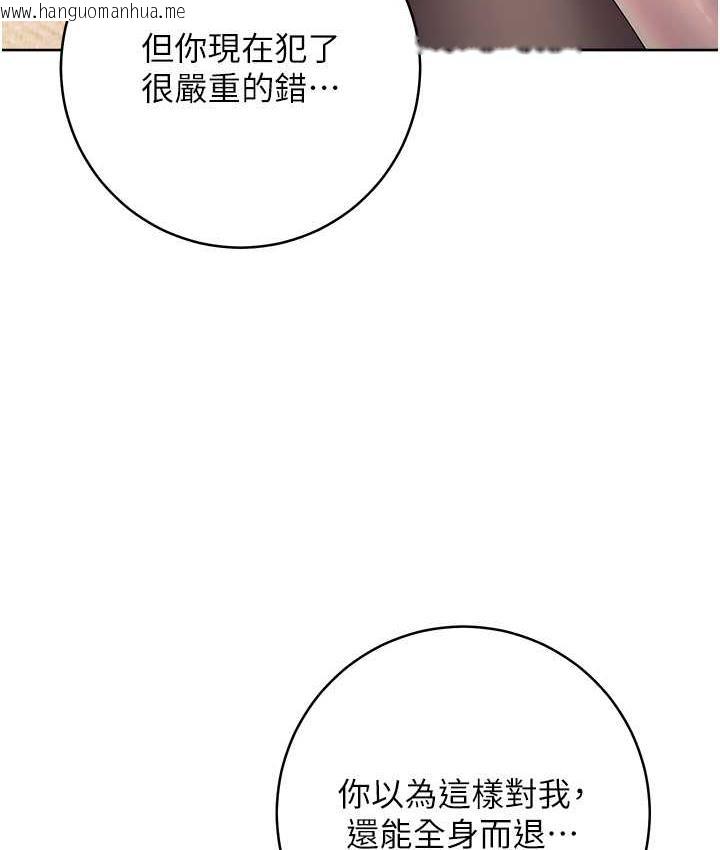 韩国漫画边缘人的复仇韩漫_边缘人的复仇-第26话-恣意侵犯的高超手技在线免费阅读-韩国漫画-第90张图片