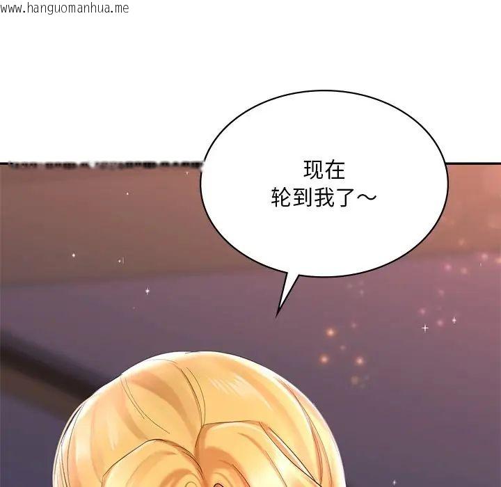 韩国漫画爱的游乐园/游乐园男女韩漫_爱的游乐园/游乐园男女-第15话在线免费阅读-韩国漫画-第8张图片