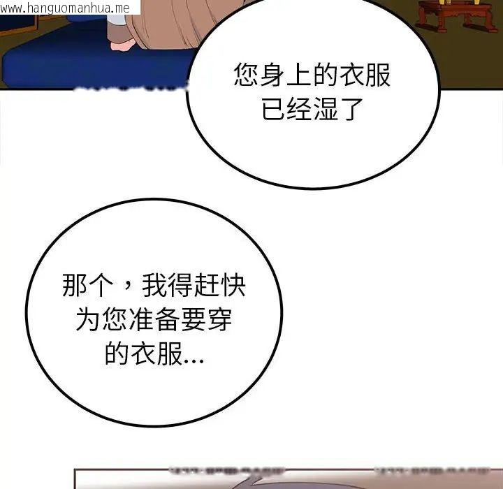 韩国漫画毒酒韩漫_毒酒-第14话在线免费阅读-韩国漫画-第35张图片