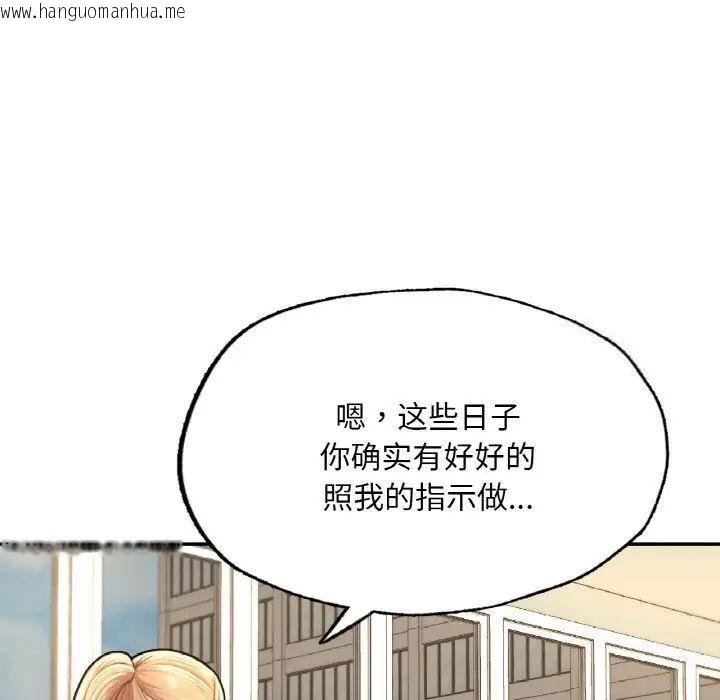 韩国漫画不想再当鲁蛇/成为人上人韩漫_不想再当鲁蛇/成为人上人-第9话在线免费阅读-韩国漫画-第146张图片