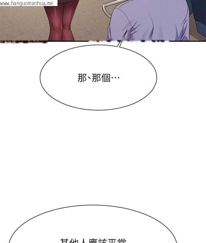 韩国漫画谁说理组没正妹？韩漫_谁说理组没正妹？-第135话-你要让我怀孕吗?在线免费阅读-韩国漫画-第125张图片