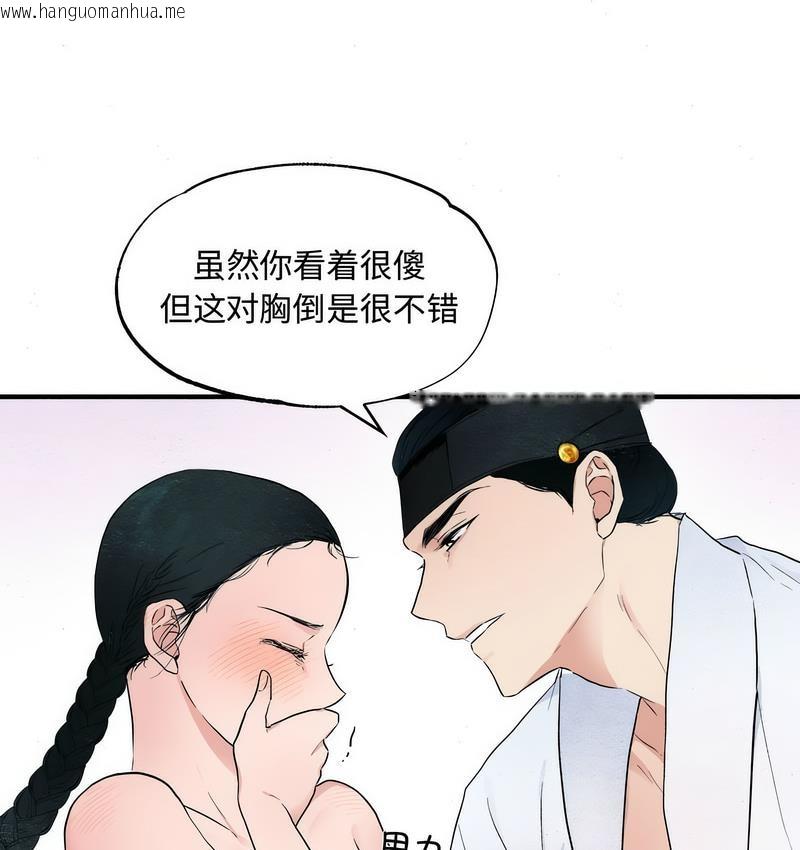 韩国漫画狂眼韩漫_狂眼-第2话在线免费阅读-韩国漫画-第86张图片