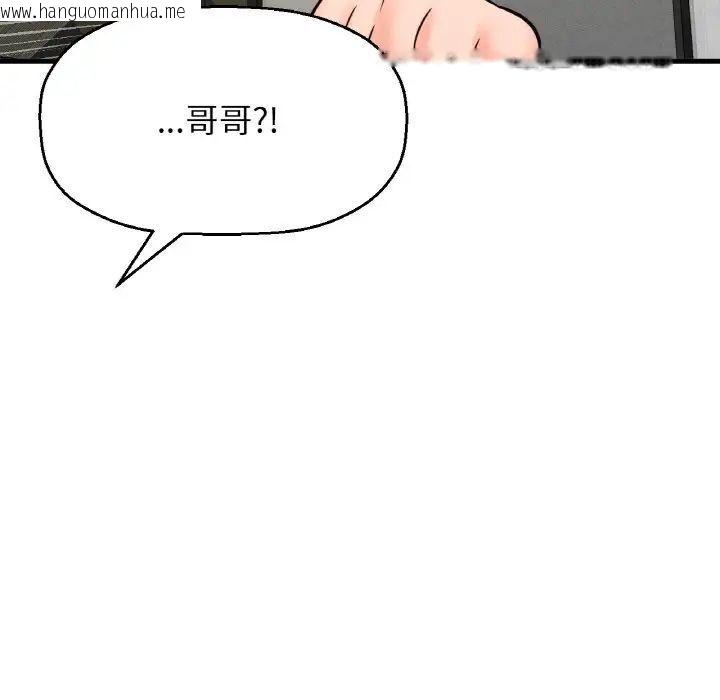 韩国漫画让人火大的她/我的女王韩漫_让人火大的她/我的女王-第19话在线免费阅读-韩国漫画-第112张图片