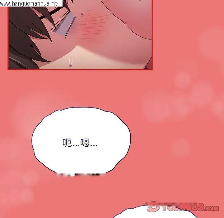 韩国漫画陌生的未婚妻/不请自来的未婚妻韩漫_陌生的未婚妻/不请自来的未婚妻-第72话在线免费阅读-韩国漫画-第57张图片