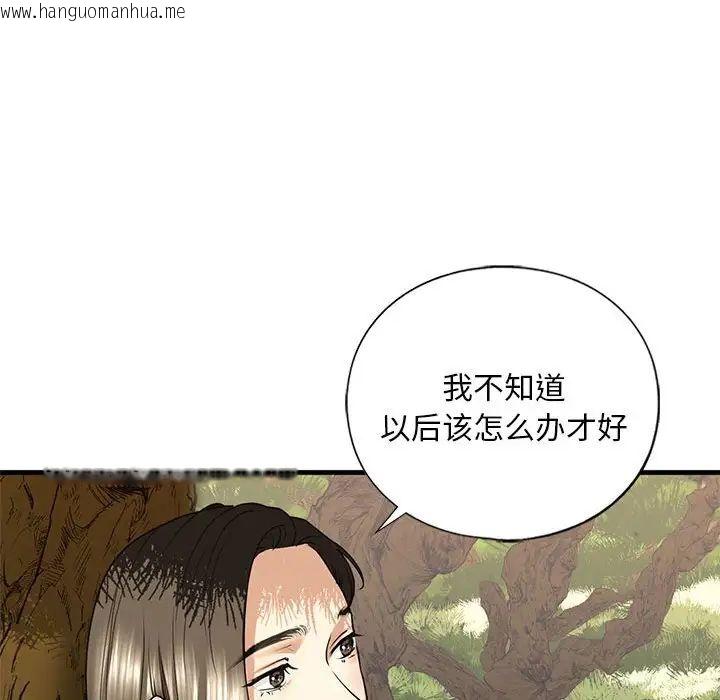 韩国漫画不要欺负我姐姐/我的继姐韩漫_不要欺负我姐姐/我的继姐-第12话在线免费阅读-韩国漫画-第106张图片