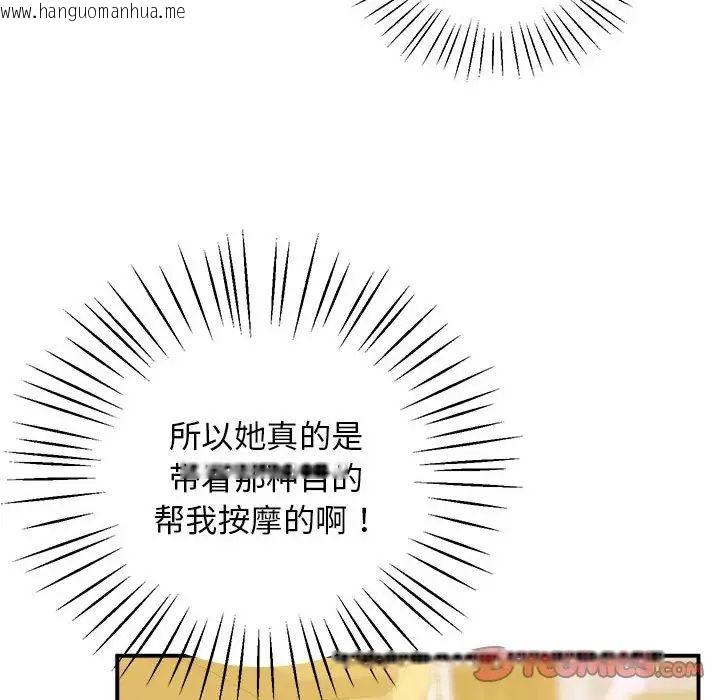 韩国漫画超人气美术家教/上门男家教韩漫_超人气美术家教/上门男家教-第21话在线免费阅读-韩国漫画-第124张图片